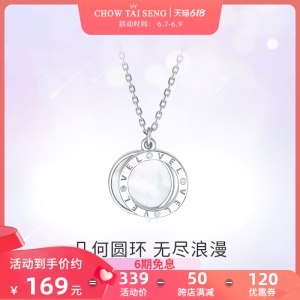 0点开始   129💵【周大生饰品旗舰】圆环贝母纯银锁骨项链)XuOqdKvfFiv)/ CZ11//搭配衣服美得不要不要的~---全品券 d.618day.com/618