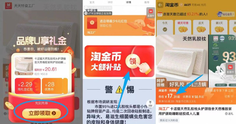 领礼金，下拉详情页拍17.3亓✨普通枕头价格，今天擼乳胶枕【卡逗猫】护颈记忆狼牙乳胶枕 9/fK85f0myn7O// AA11  ---每日红包 u.jd.com/0apPWo4