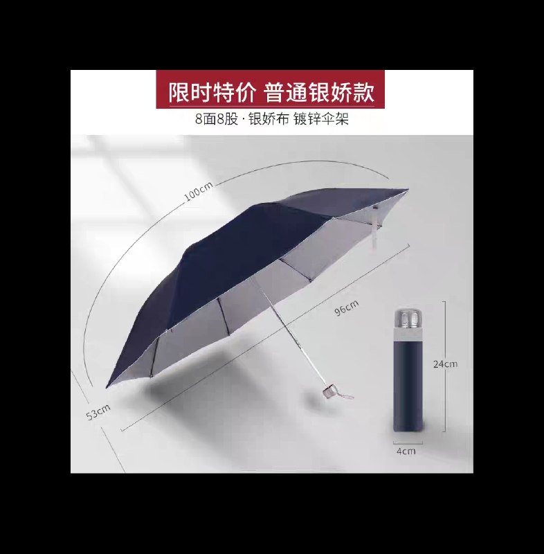 三折太阳伞 5.9元  