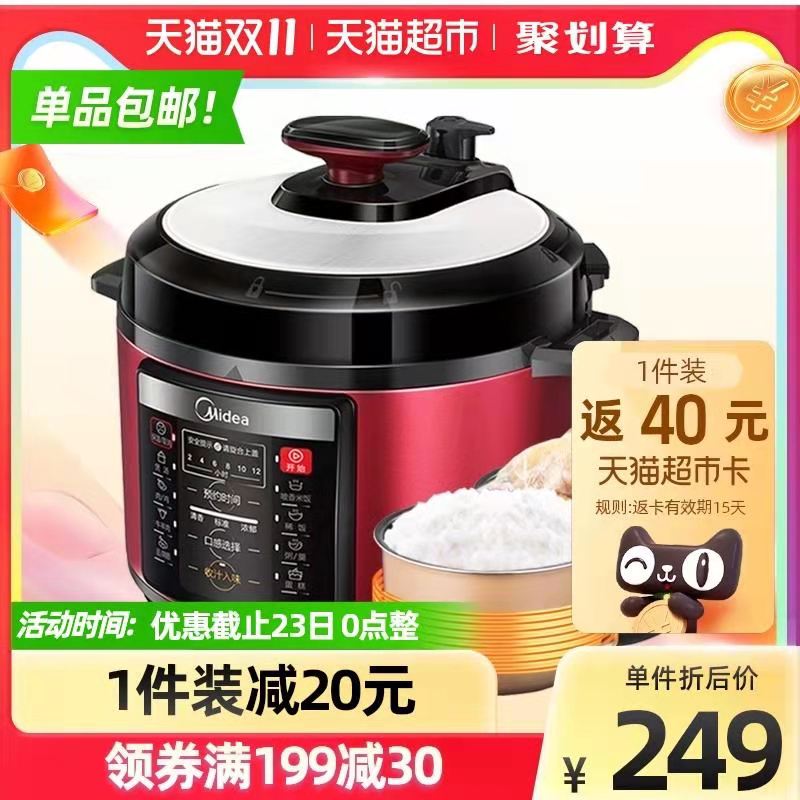 199-30券 拍下214元送40元猫卡 到手174元美的家用多功能电压力锅5L(APCnXG41Uqq)/