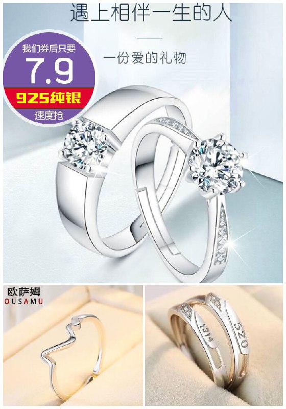 【925纯银】七夕礼物情侣钻戒*礼盒装原价97.9元【券后7.9元起】包邮