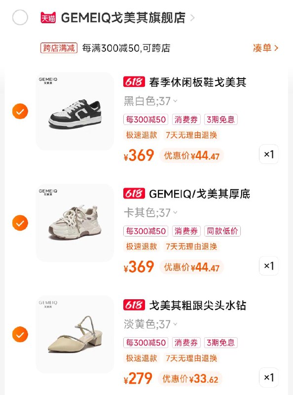 1-如有戈美其1000-300券店铺有5.8折，搭配购买/ CZ3457 /)UHXodJKEYrX)//---全品券 d.618day.com/618