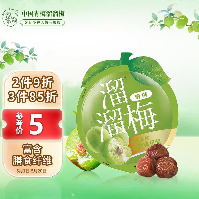 溜溜梅会员价1 凑单带