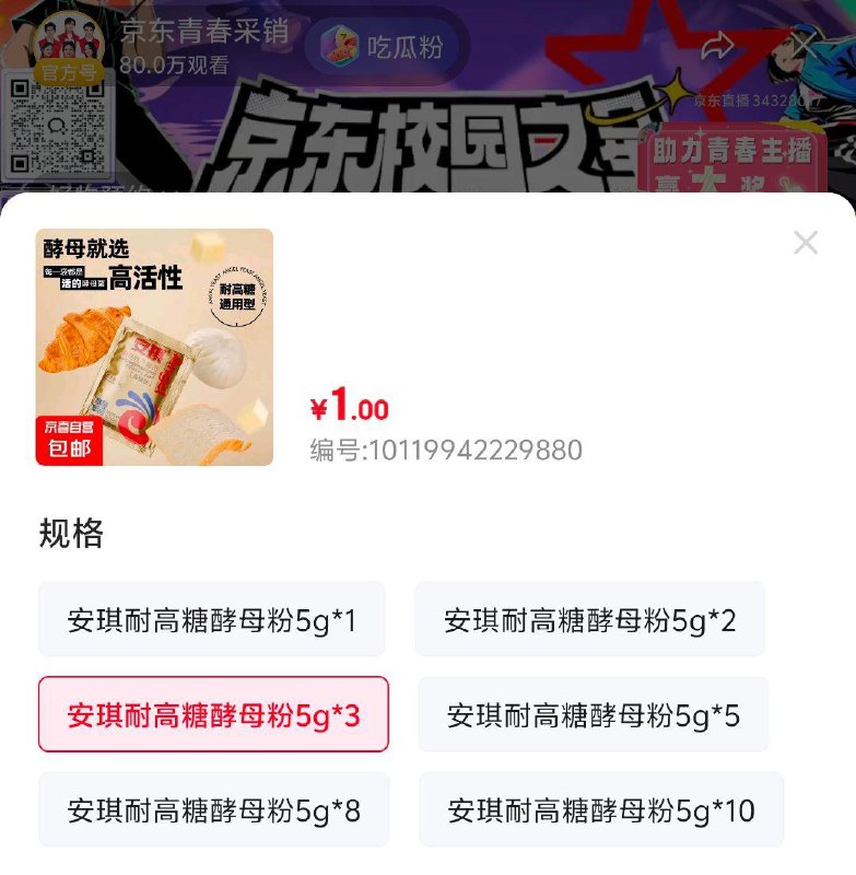 青春直播间，虹包雨