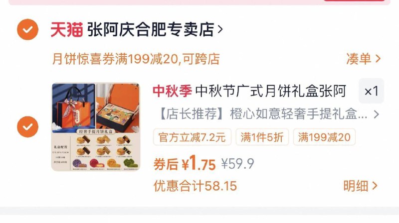 速度‼月饼礼盒9/dIBn4v70BUb// AA11