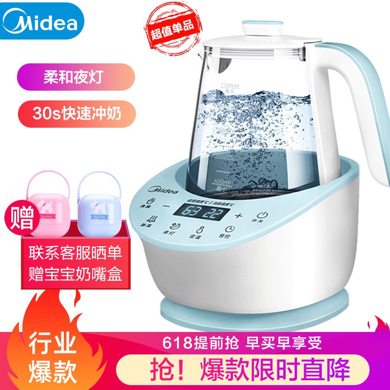 0点开始！【京东】美的 小夜灯恒温调奶器1.2L 179.1亓包邮（前2小时）