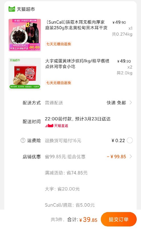 ②膳蔻东北黑木耳250g (PDhy17aOxL4)     拍1份微信公众号：科技花
