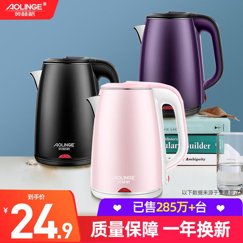 24.9元 奥林格电器旗舰店奥林格一体不锈钢电热水壶(7MD2ciptmSr)/