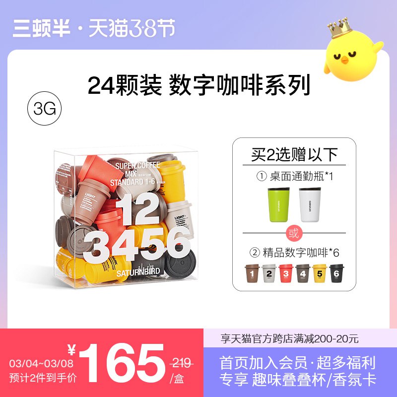 2.凑单商品 也加购物车1件￥5H9X2f39MXh￥/ 两个商品一起【提交并且付款】然后再单独【退款凑单商品】小样多口味果汁软糖 到手21元