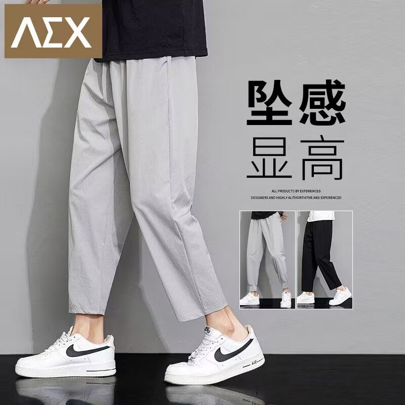 0点 拍2件  69.8💵【AEX官方旗舰店】夏季冰丝运动裤束脚裤)MXYVdKvRrLa)/ CZ11//冰丝材质 运动、休闲都可~价格便宜，窾式也非常不错---全品券 d.618day.com/618