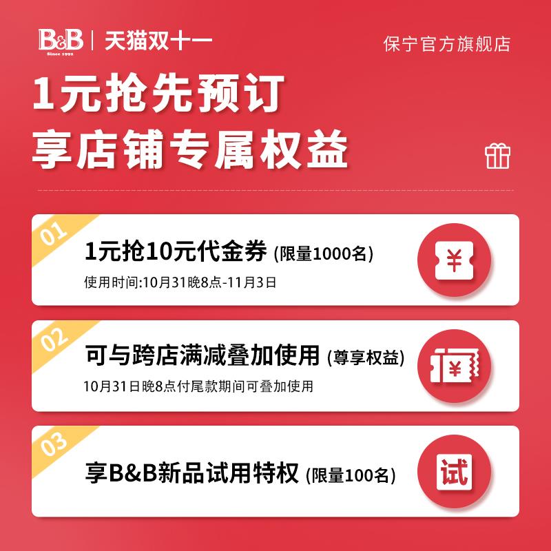 1-保宁10无门槛/ CZ0001 /)olOHWYZI9yu)//