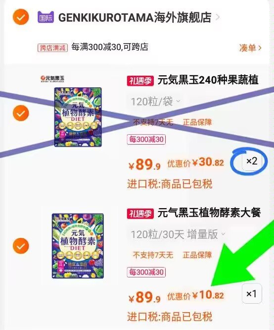 3.加购1件)IU6LdMMj5Ng)/ CZ1111进口酵素，10亓