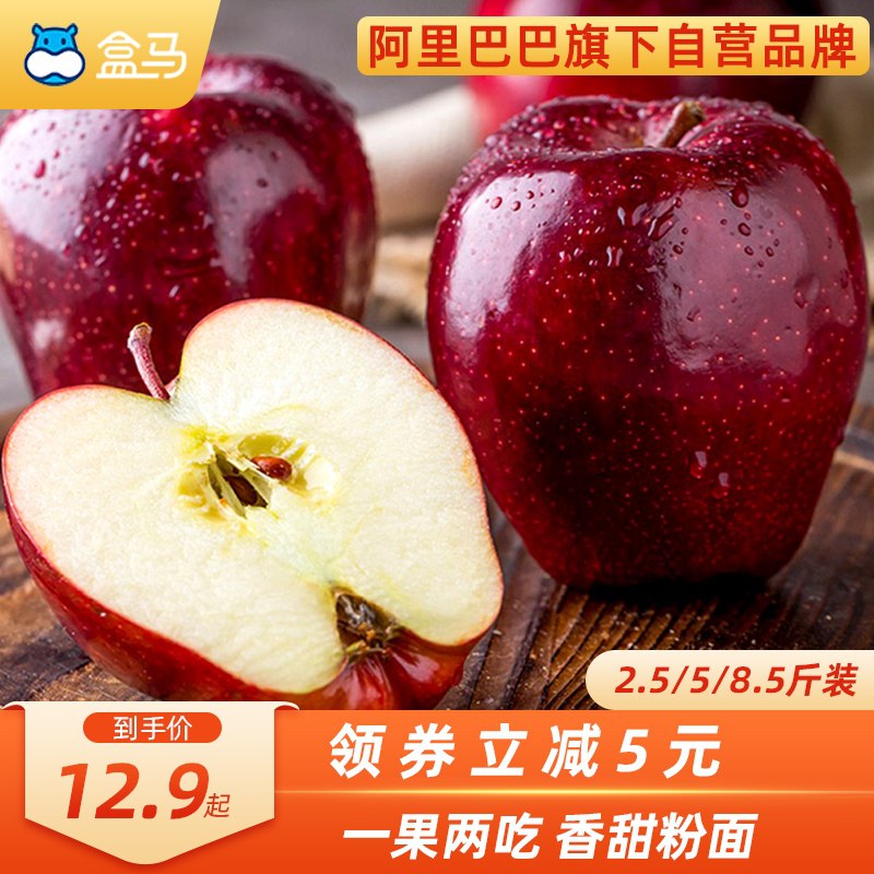 19.9元【盒马生鲜】新鲜甘肃天水高山花牛苹果5斤(aFFrXtQcefm)/