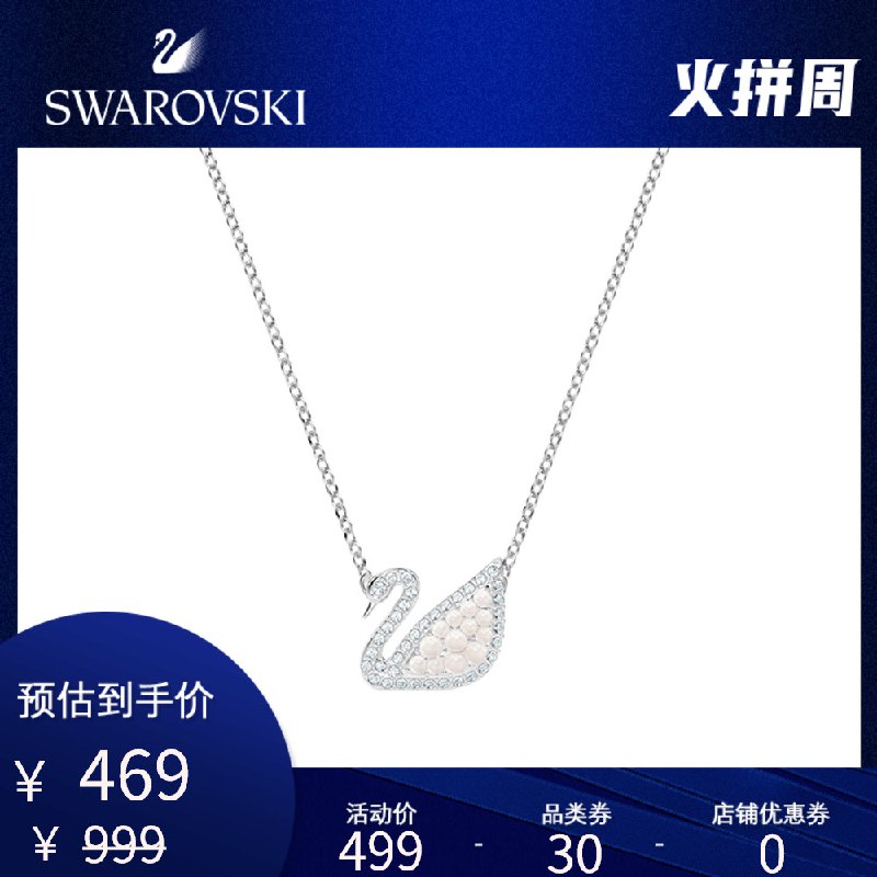 269元拍下 要的锁 库存少施华洛世奇天鹅 (小) (i8iVcnfamSe)/ 商品下300-30券也要领