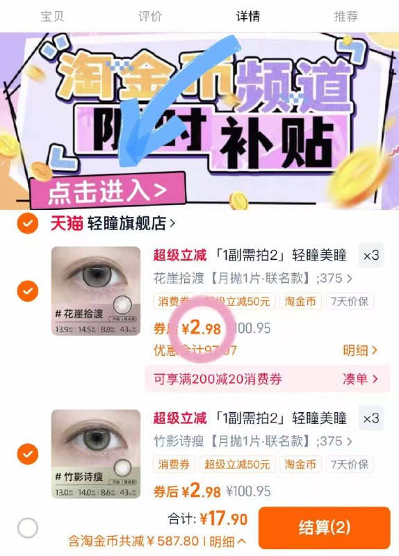𝟐.𝟗/片快…轻瞳美.瞳神🕳️❗️半年抛/月抛拍6片💰17.9看图下拉叠🍑币！随时涨9/SlDAfaWF5nF// AA11