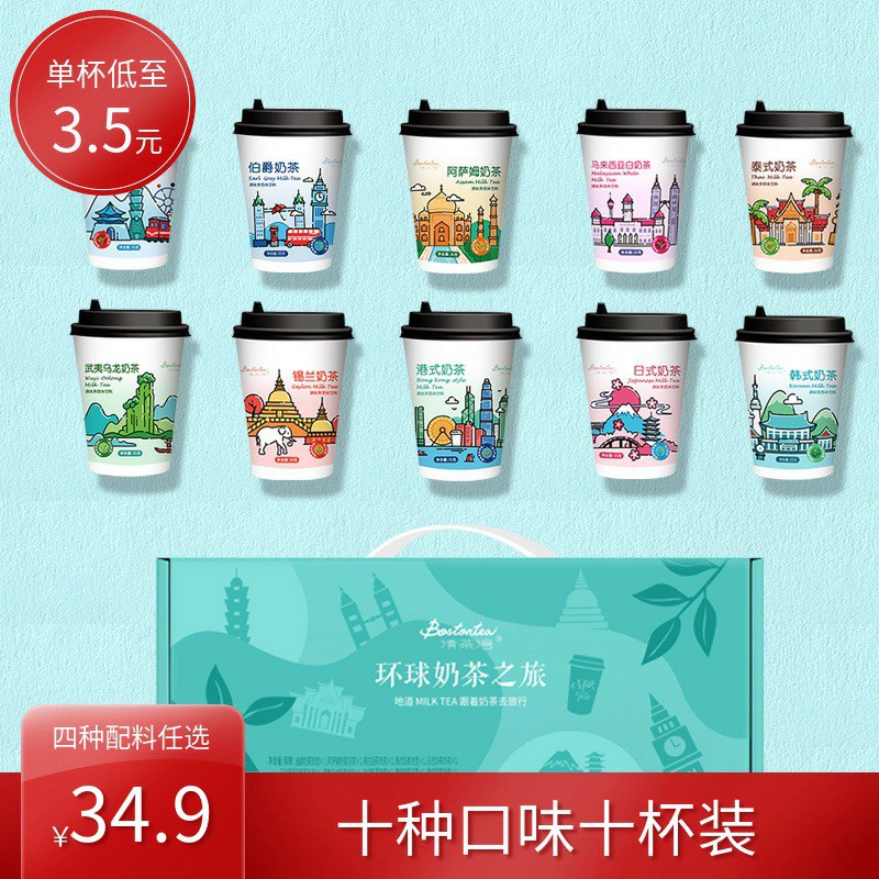 19.9元   清茶湾食品旗舰店速溶阿萨姆环球奶茶10杯(0kuccMJfLtc)/
