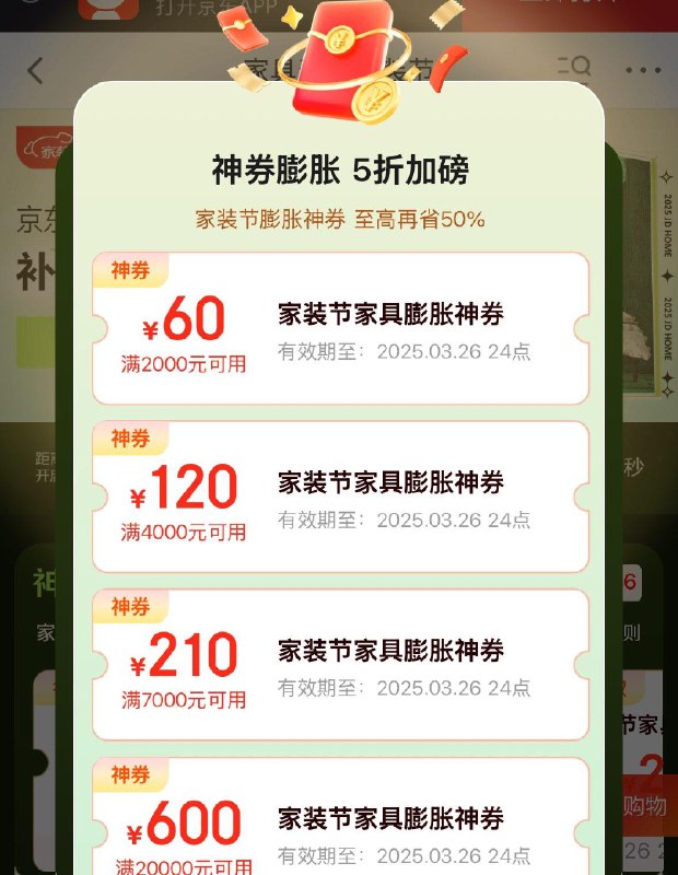页面膨胀家装家具神奍