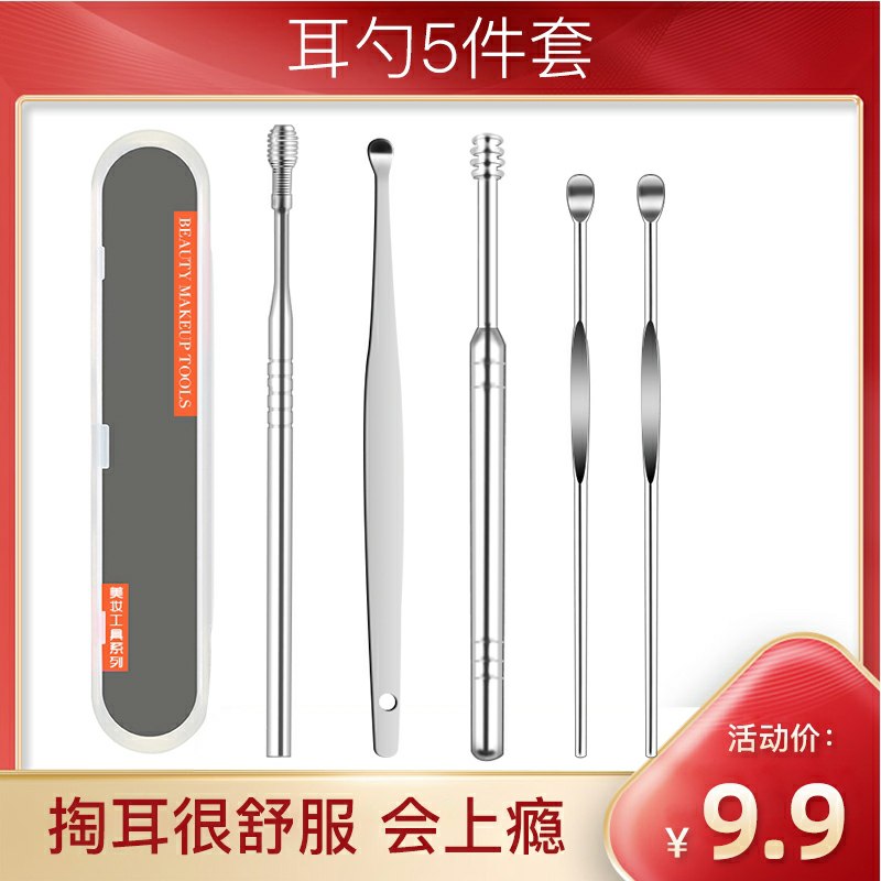 0点后下单拍下6.9元掏耳套装神器(hEjLcMOCcMK)/ 如果是湿的记得用棉签