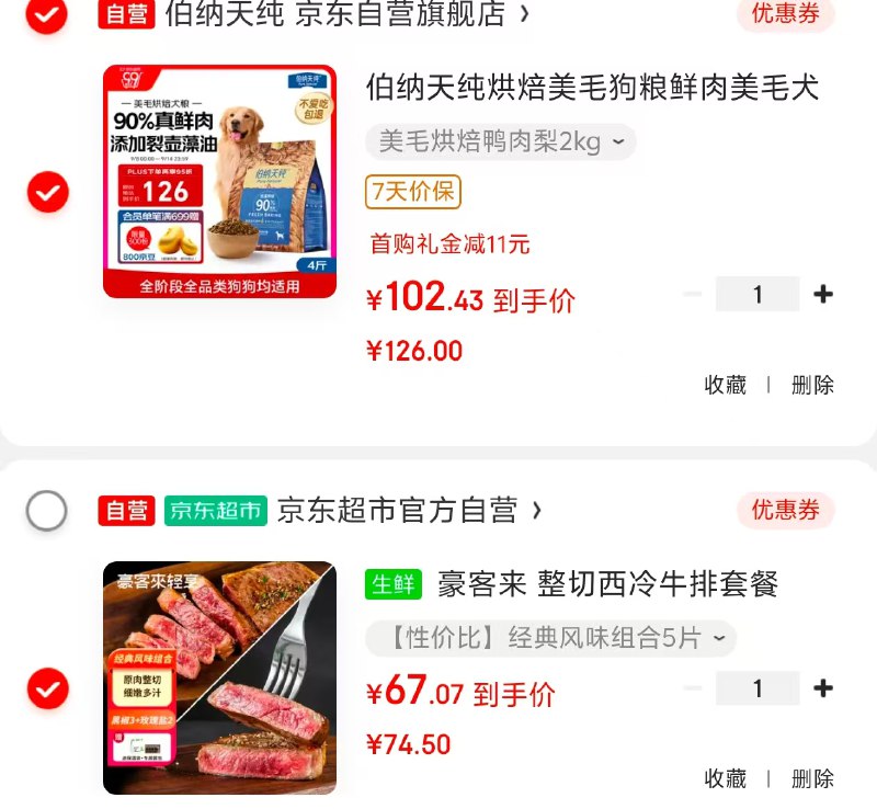 【自营】豪客来 西冷整切牛排 5片拍 