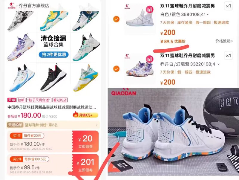 拍2件179亓！89.5亓/双需叠楼上199-20聚划算卷【乔丹官方旗舰店】【乔丹】实战潮流篮球鞋)BNt3W4JWKi4)/ CZ1111/