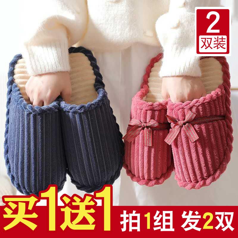 棉拖鞋买一送一情侣款男女家居室内防滑保暖月子拖鞋女士冬季家用