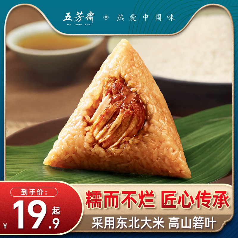 0点开始 领券后 9.9元【五芳斋官方旗舰店】五芳斋润香豆沙粽140gx6粒)mBVs2B3Cl7a)/ CZ11//五芳斋大牌！节后便宜日常吃