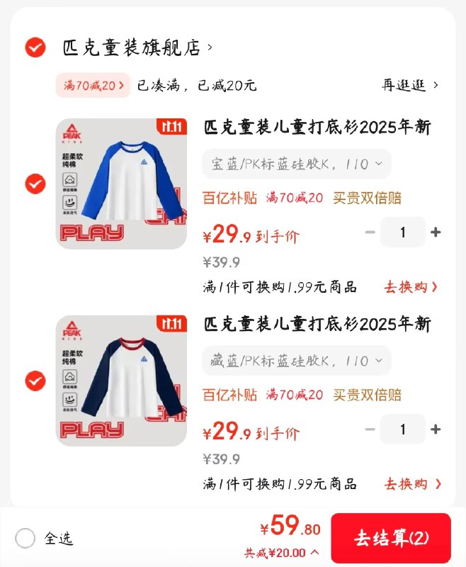 匹克 儿童纯棉长袖T恤打底衫