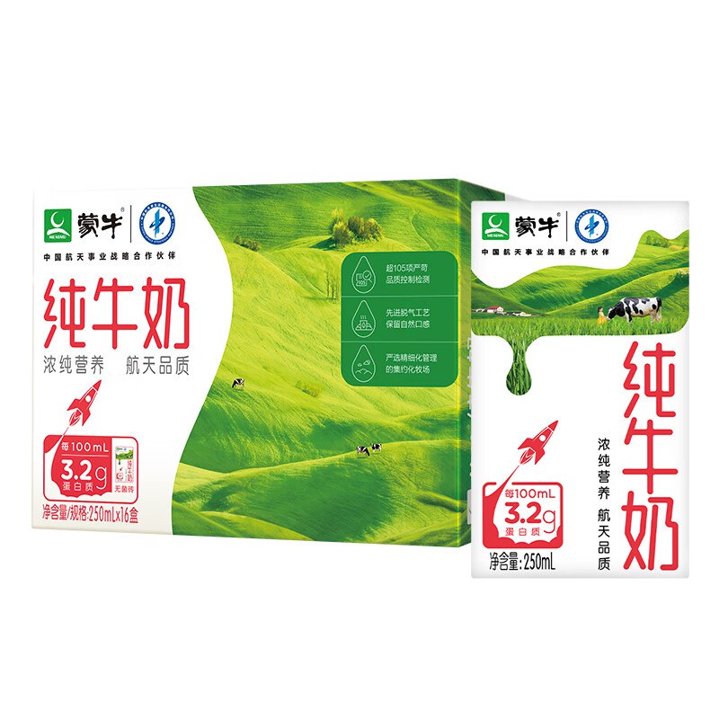 自营 蒙牛 航天品质 纯牛奶250ml*16盒