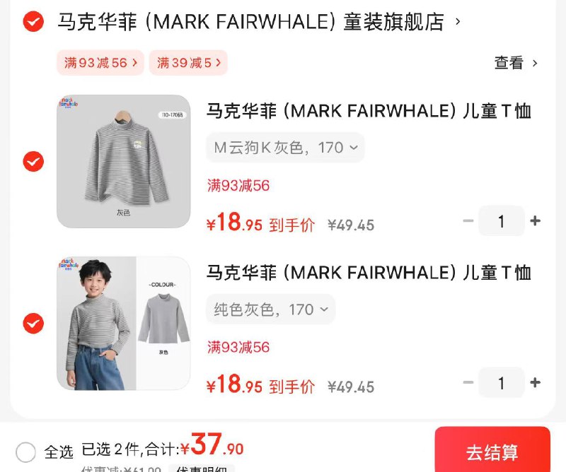 先领补贴卷