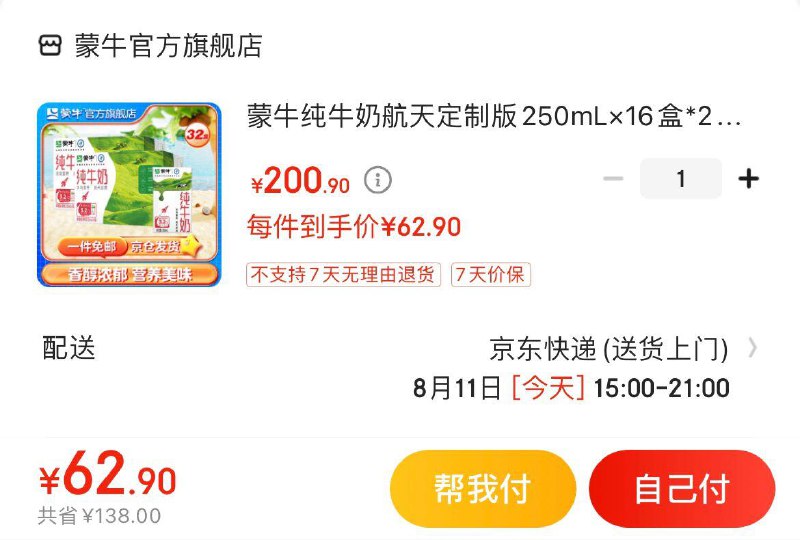 Plus领200-10全品券