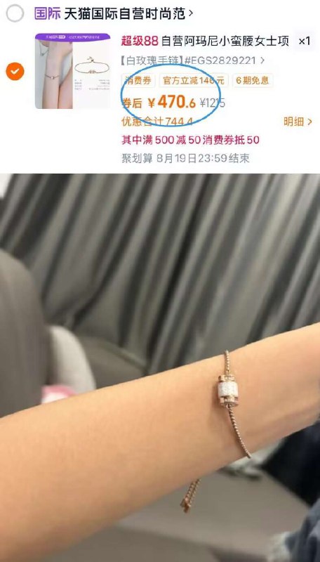 88𝗩𝗜𝗣叠消费券❗470.6亓【阿玛尼】小蛮腰纯银手链快快快💥七夕礼物准备起哇小蛮腰设计 小众高级显气质玫瑰金更衬肤色 戴上很吸睛-9/itfh49eqka3// AA11