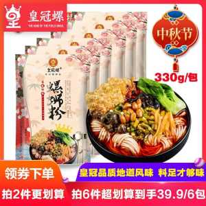 2件 拍2件 9.9元皇冠螺柳州螺蛳粉330g(tC3hcgfLmEX)/