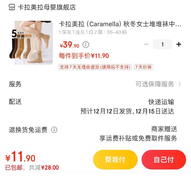 领29-5补贴券