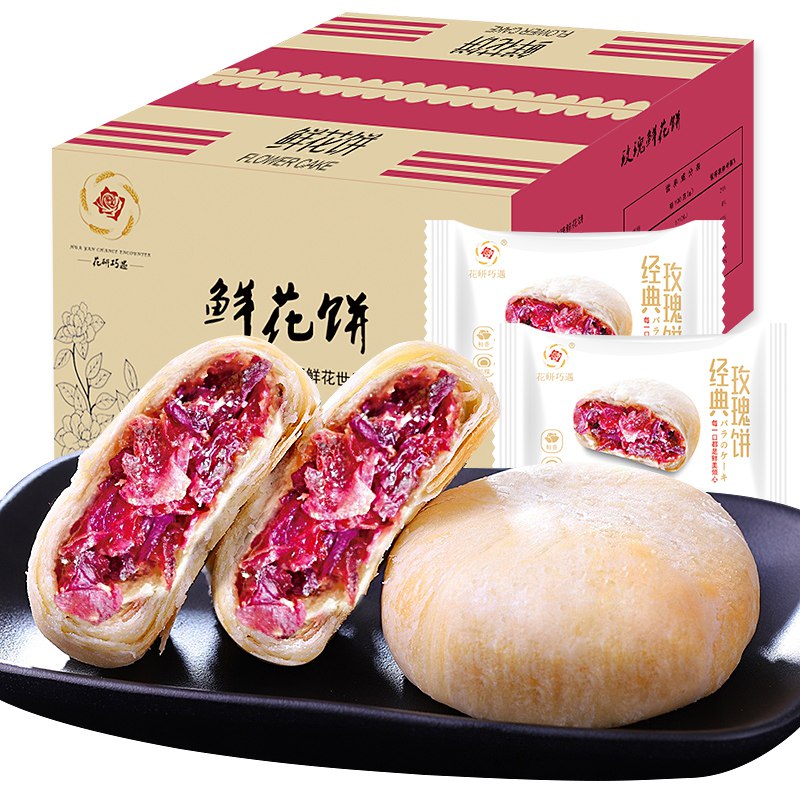 云南特产玫瑰鲜花饼10枚 9.9元  (kOYXcVwD2Mf)