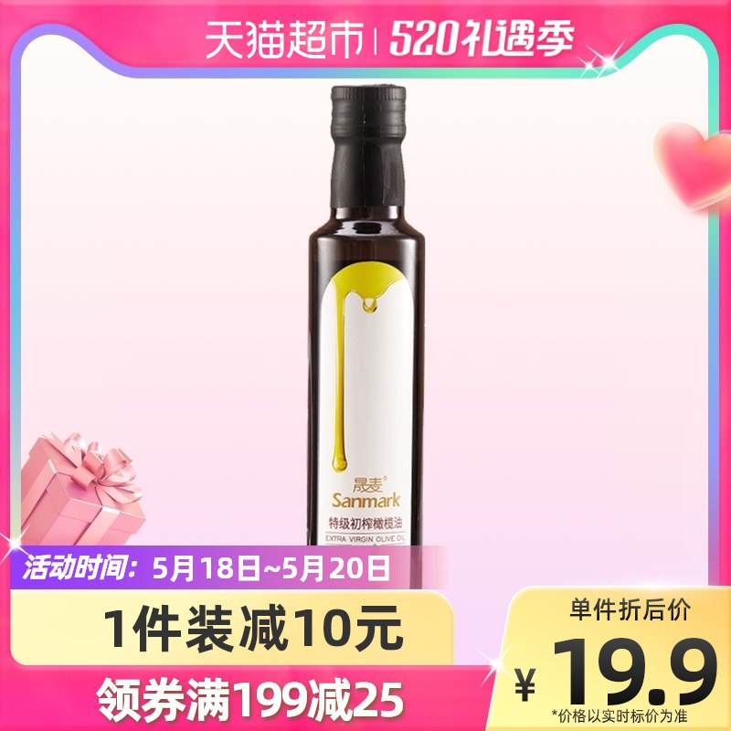 16.9元 猫超包邮款晟麦特级优质初榨橄榄油250ml￥KoPq2kFgFqr￥/