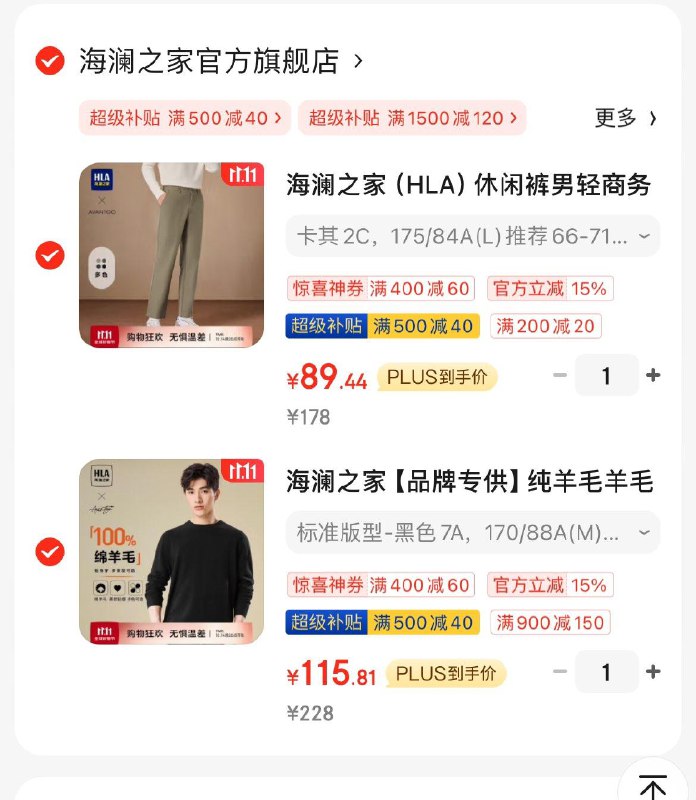 领400-60品类券