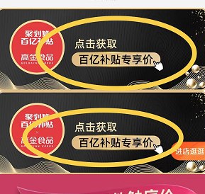 1亓 百亿补贴火腿肠(KjCZ2MiI2eN)/   显示没货，不用管他 下拉到详情进去 就可以买了