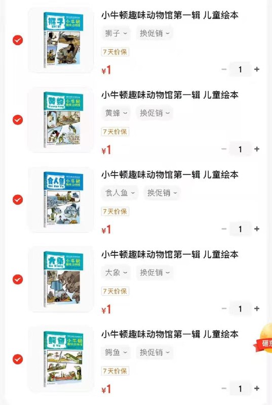 绘本1亓