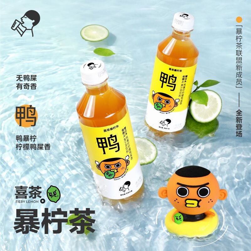 52.4元  喜茶旗舰店可凑单预计到手37.9元低糖暴柠茶450ml*15瓶(10Ta2MloYO3)/
