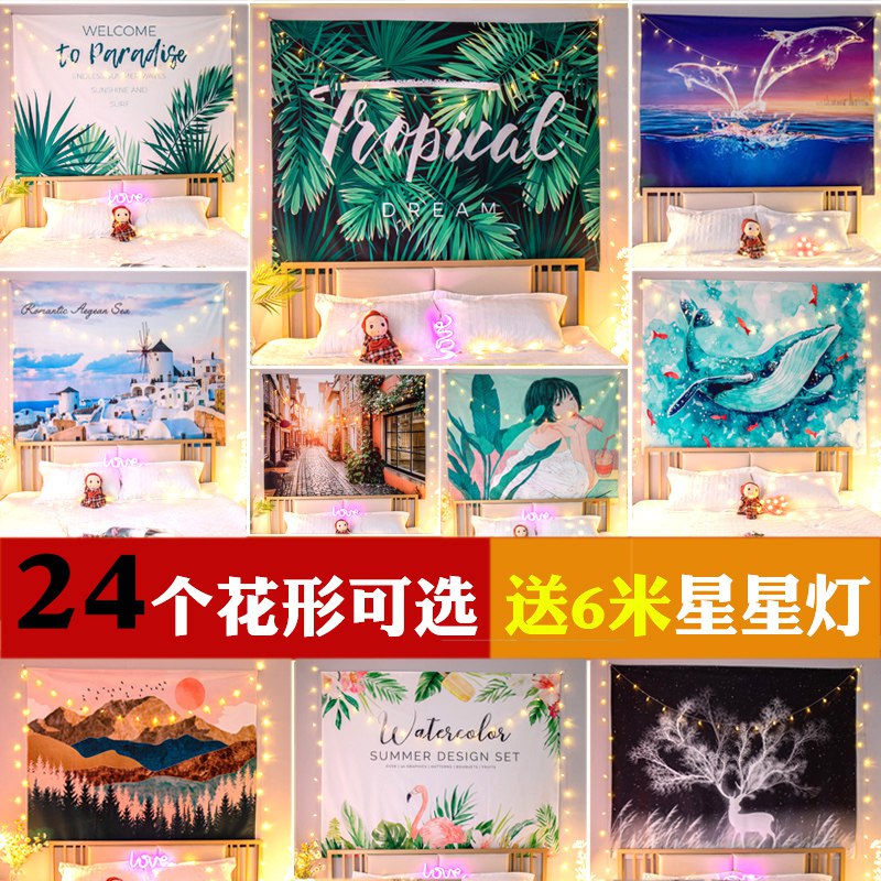 1(GKzdc4O86qL)/:/先领券 0点开始5.8元ins风挂布挂毯网红墙面