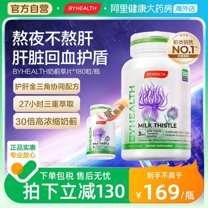 淘金币页搜商品标题 ，抵扣488vip凑满减后45.49汤臣倍健 护肝片180粒/ CZ3726 /2ecl3IhCJ8f//