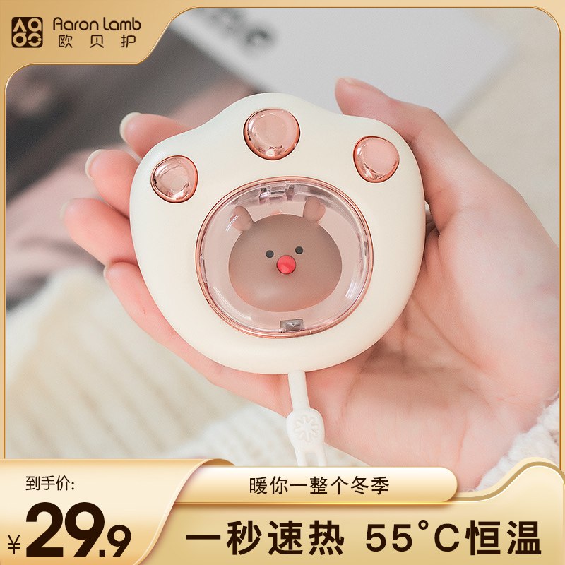 19.9元 【暖手神器】女生必备欧贝护猫爪暖手宝)R52E2Al1qj5)/ CZ11/55°恒温发热 且是1秒发热