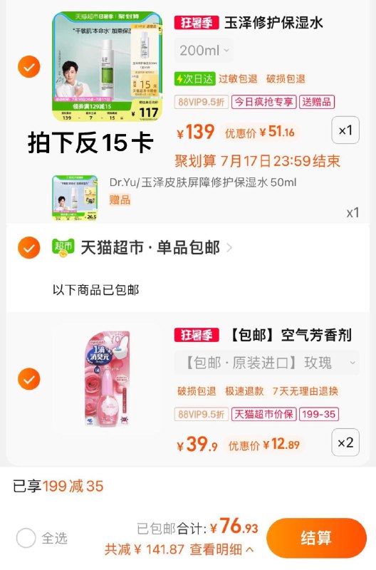 2.拍2件vip单件12.89亓日本小林制马桶药清新剂*2/ CZ0001 /)uThNdtyXyuM)//(一起提交 按需退留)/