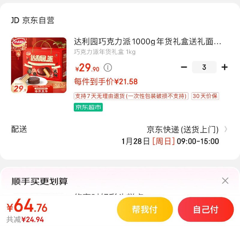 领69-7券