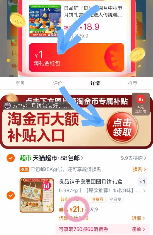 下拉叠桃币22💰 vip21💰良品铺子良辰团圆礼盒装-🉐9味15枚 中秋送礼合适9/jc4V4GrUvYv// AA11