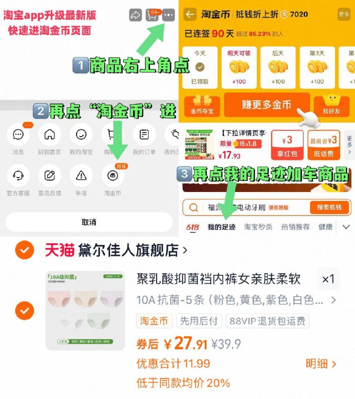 27.9（5.5/条）黛尔佳人 女士10A 内裤~商品右上角进“陶淦帀”拍~9/U1TW47cBkyS// AA11