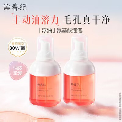 19.9💵【春纪旗舰店】氨基酸奶盖洗面奶200ml)rZU3W13k3Ct)/ CZ11//