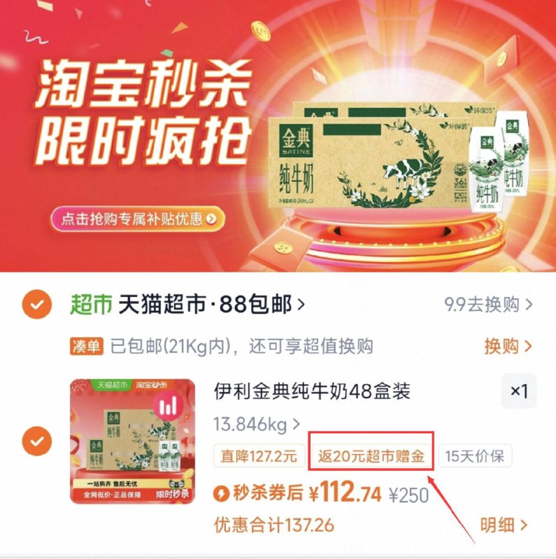 下拉详情拍112-送20卡=92亓金典纯牛奶250ml*24盒*2箱9/qyMafY4oUIO// AA11  ---每日红包 u.jd.com/0apPWo4