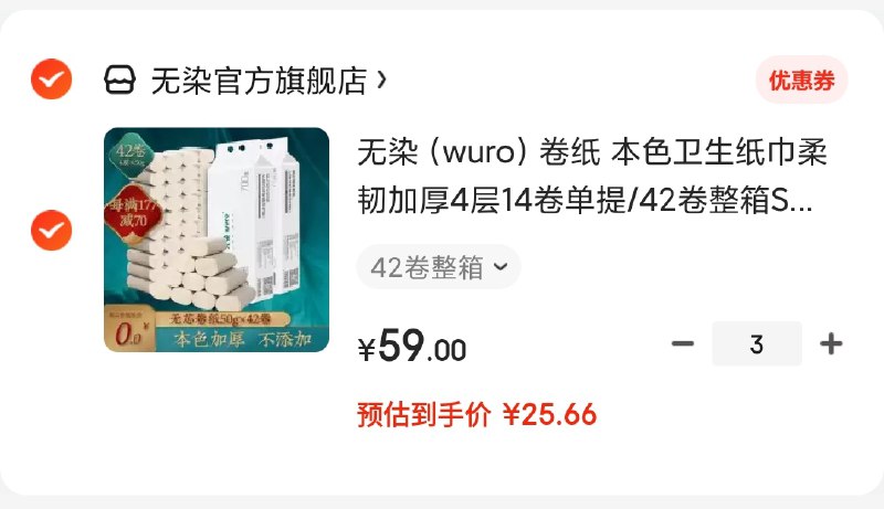 领无染177-100券