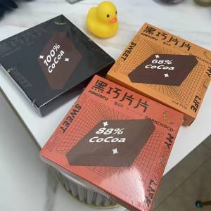 9.9亓/盒 好价巧克力冲买一贈一 19.9亓到手2盒蜜诺芙百分百纯黑巧克力黑巧味很香醇 不酸不苦好吃 减脂党必冲～抗饿又抑制食欲(H6ue2waIS3J)/